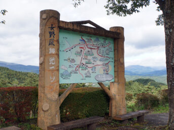 観光案内看板