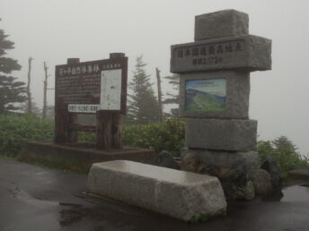 芳ヶ平自然休養林の案内看板（2014年撮影）