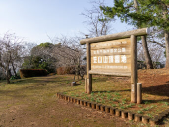 笠山山頂