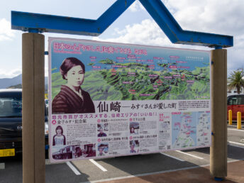 案内看板（道の駅 センザキッチン）