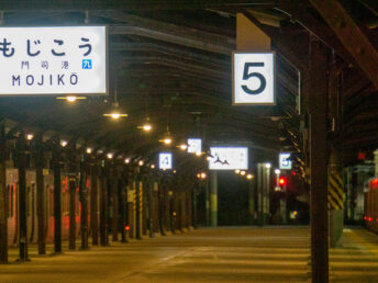 プラットホーム（門司港駅）