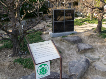 LOVE神社の碑（防府天満宮）