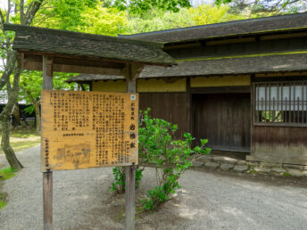 案内看板（武家屋敷岩橋家）