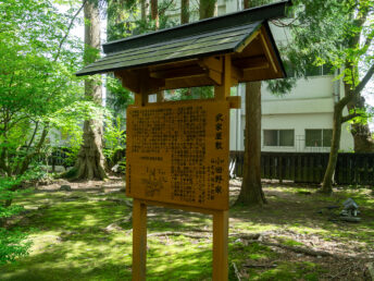 案内看板（武家屋敷小野田家）