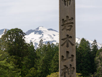 岩木山神社