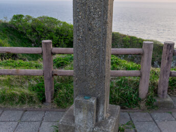 渡海水準点（龍飛崎）