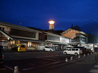 道の駅くじ