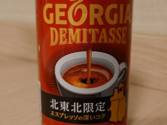 北東北限定缶コーヒー