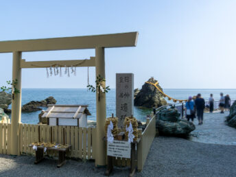 日の神皇居遙拝所（二見興玉神社）