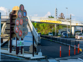 国道42号線（道の駅 みかんパーク七里御浜）