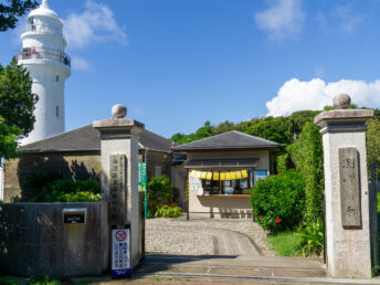 受付（潮岬灯台）