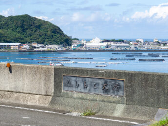 銘板（くしもと大橋）