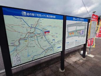 周辺マップ（道の駅 可児ッテ）
