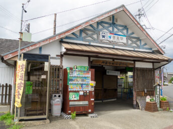 御嵩駅