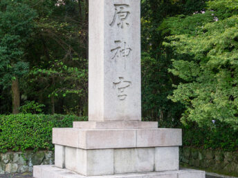 橿原神宮
