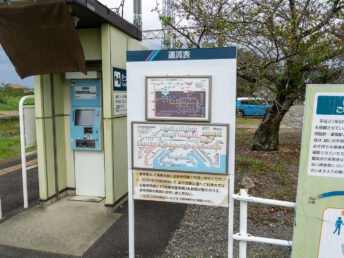 運賃表（御嵩口駅）