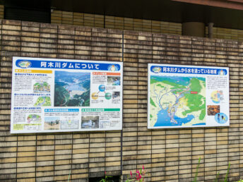 阿木川ダムのついて