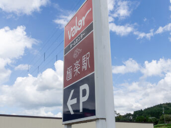 ホームセンター
