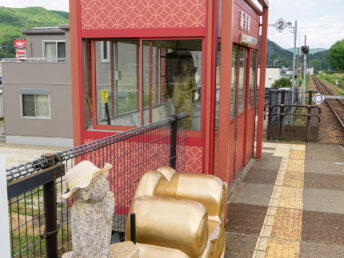 派手な待合室（極楽駅）