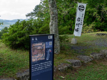 本丸（岩村城跡）