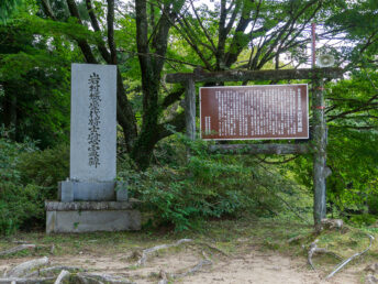 慰霊碑（岩村城跡）