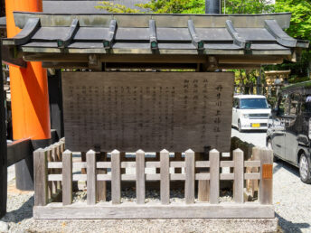 神社について（丹生川上神社中社）