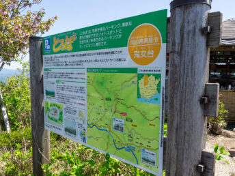 看板（鬼女台）