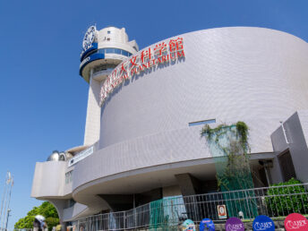 明石市立天文科学館