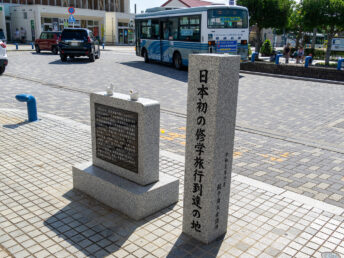 日本初の修学旅行？