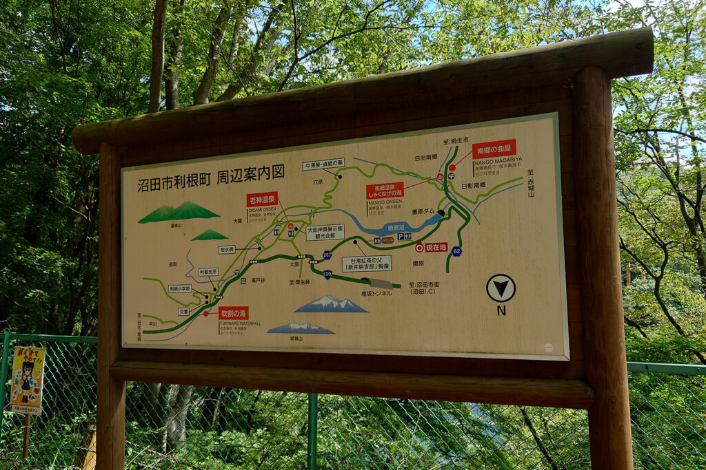 周辺案内図(薗原湖)