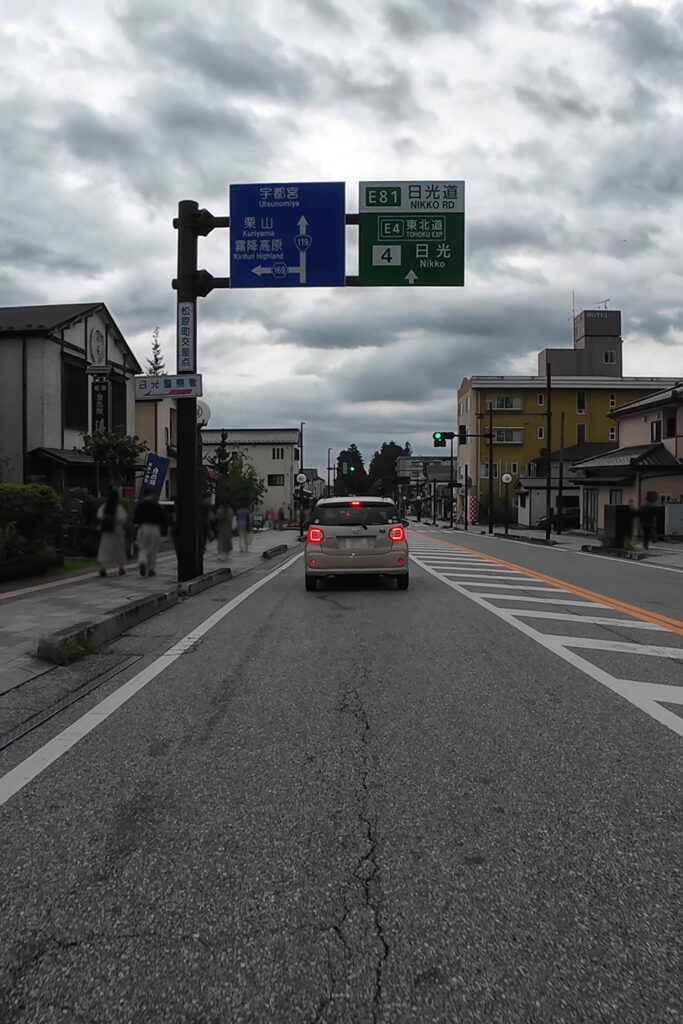 日光街道(国道119号線)