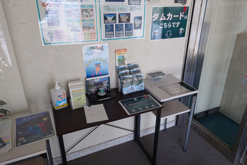 管理支所内(川治ダム)