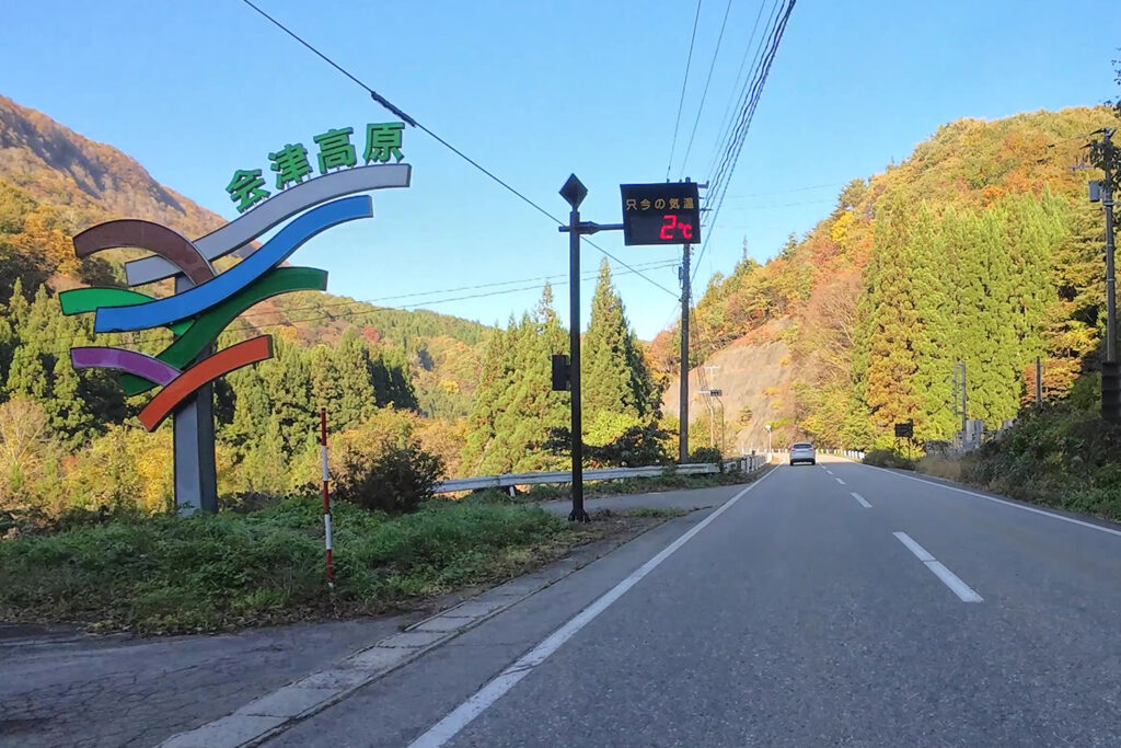 下郷町枝松居平付近(国道118号線)