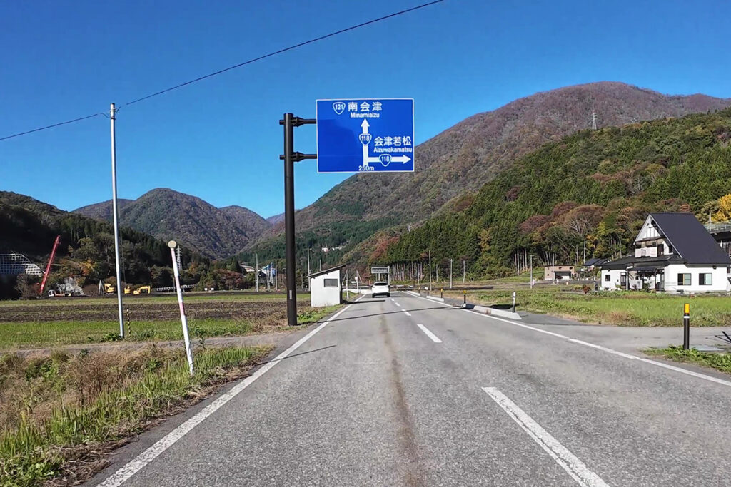 田代バス停付近(国道118号線)