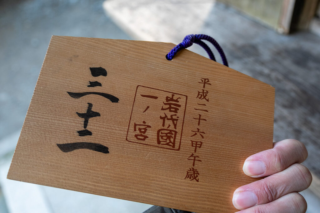 絵馬の番号札(伊佐須美神社)