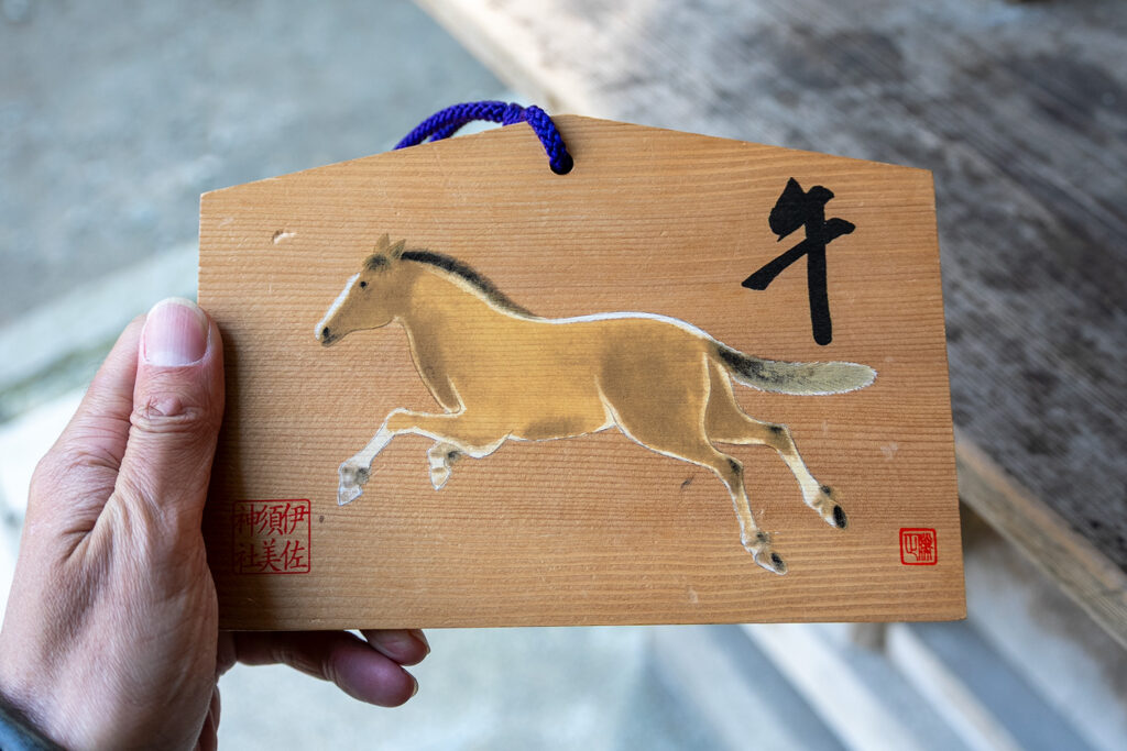 絵馬の番号札(伊佐須美神社)