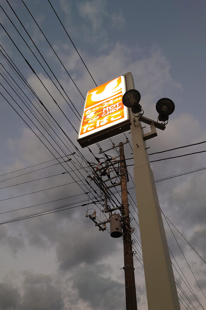 セイコーマート