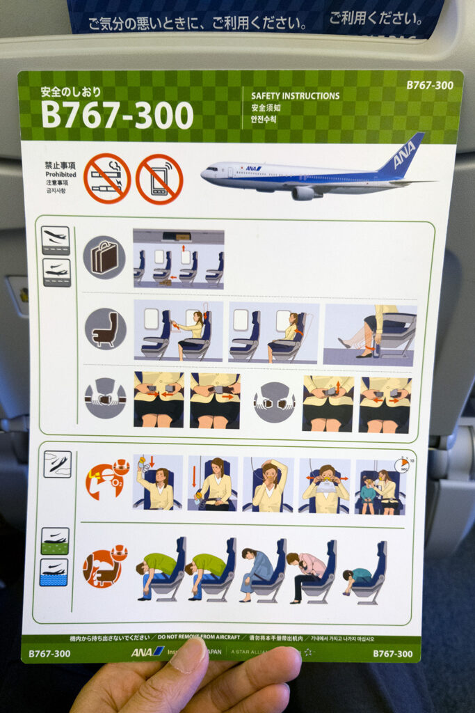 今回の機体(B767-300)