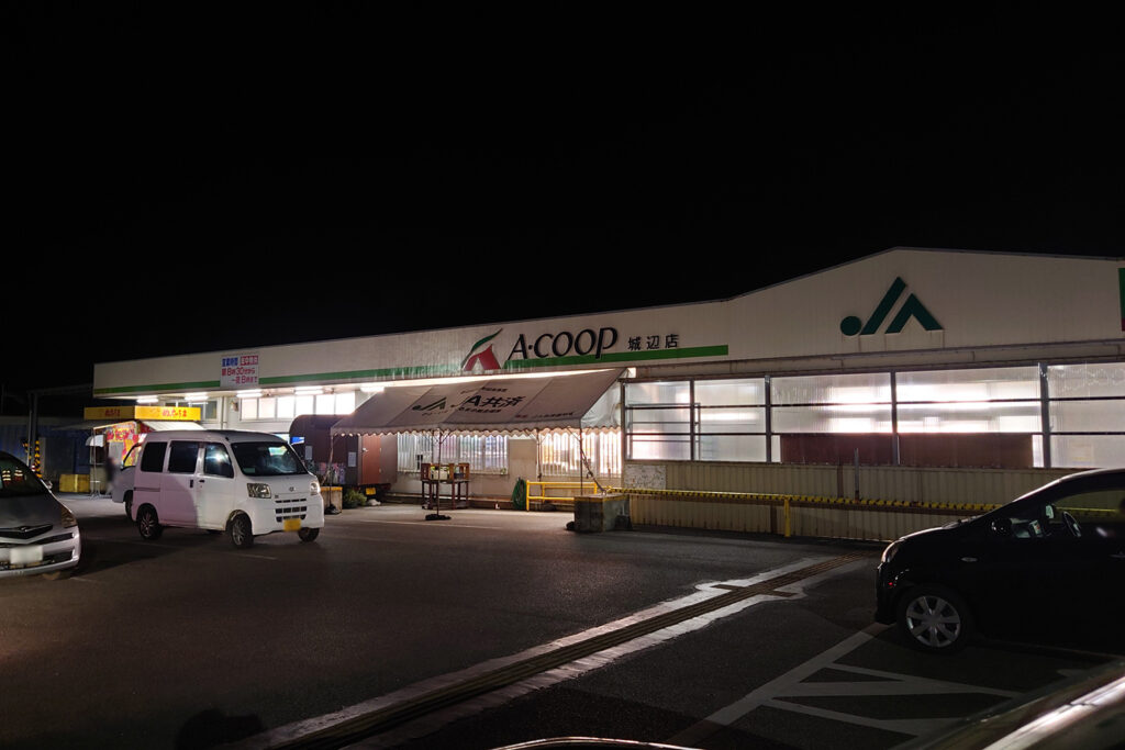 A・COOP城辺店
