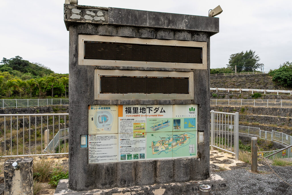 福里地下ダム