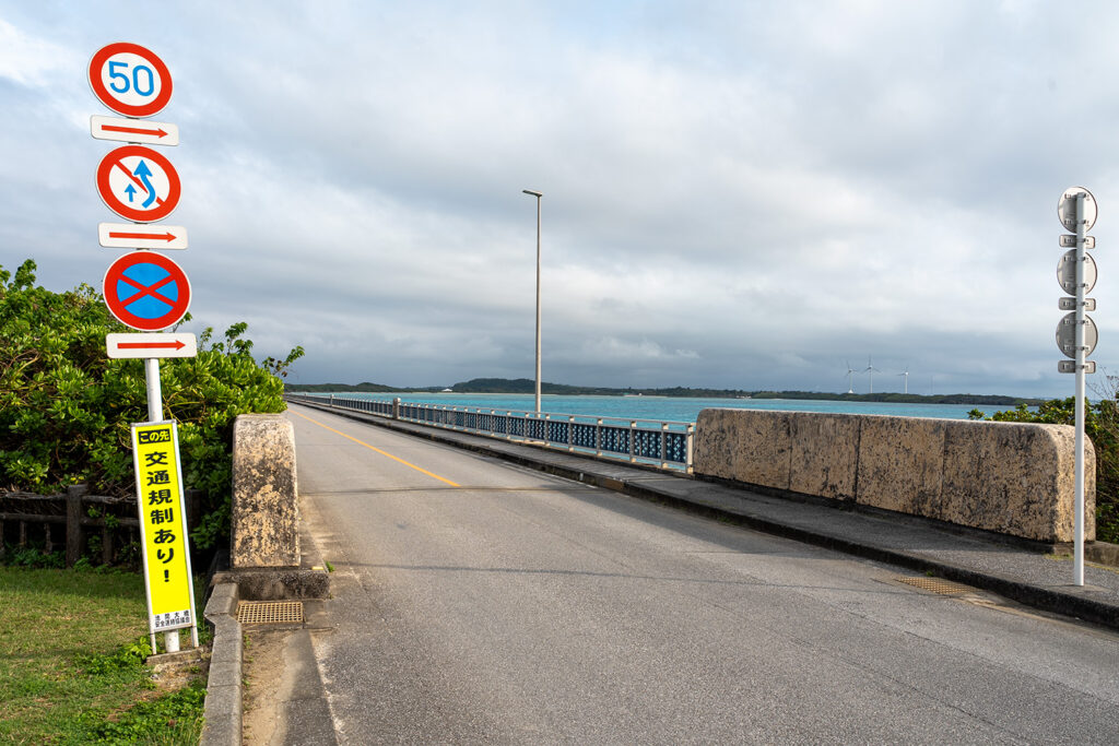 池間大橋（池間島）