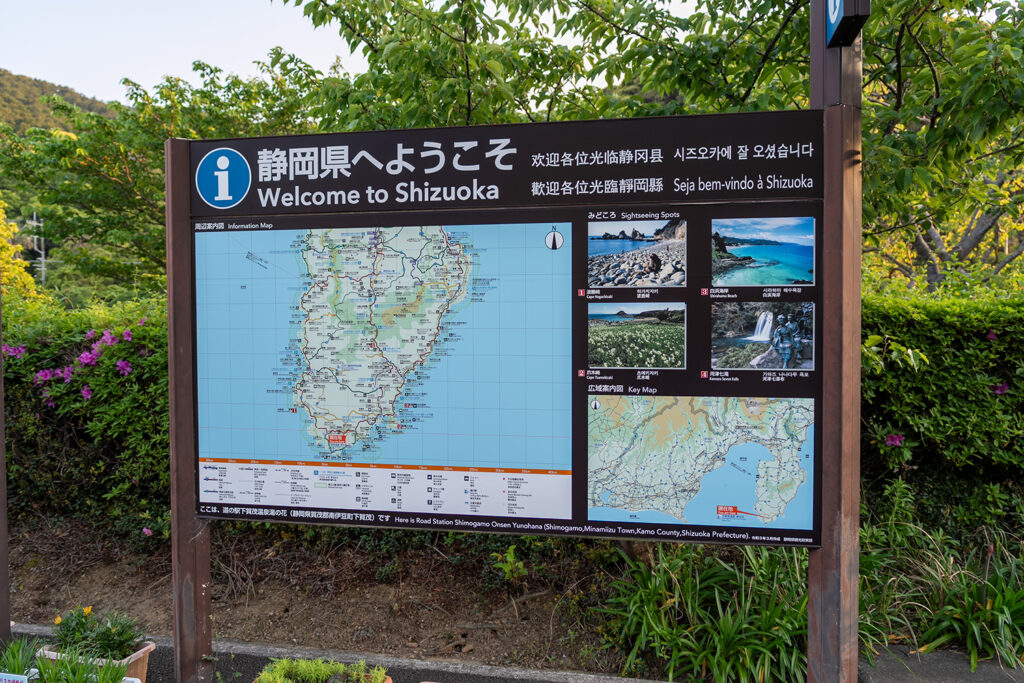 観光マップ（道の駅 下賀茂温泉 湯の花）