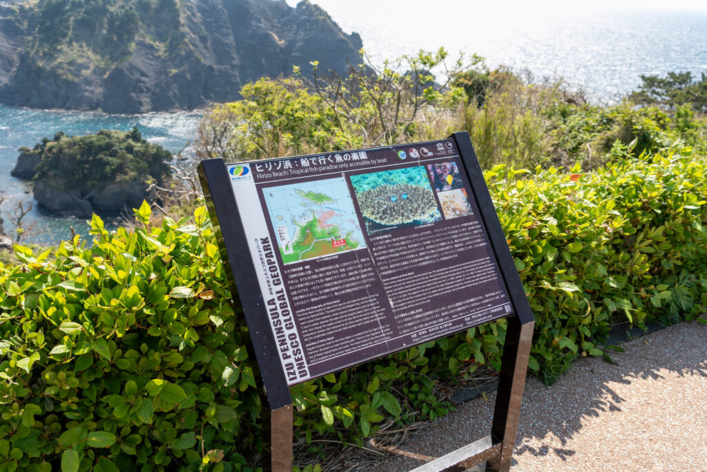 ヒリゾ浜（愛逢岬）