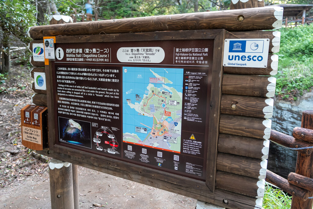 天窓洞の説明看板（堂ヶ島）