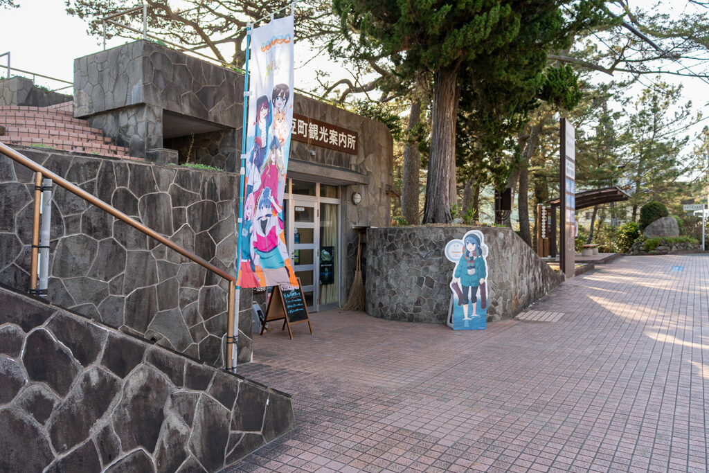 観光案内所（堂ヶ島）