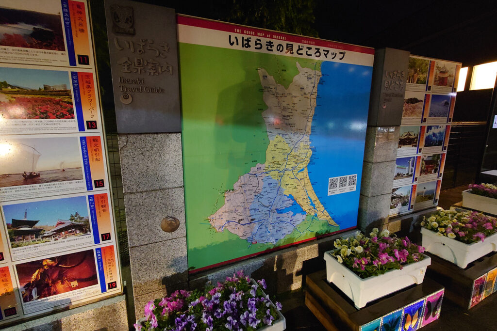 いばらき全県案内（守谷SA下り）