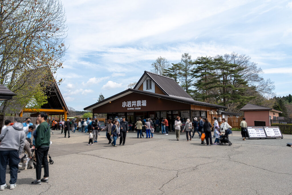 まきば園入口（小岩井農場）