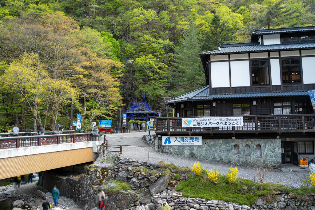 龍泉洞レストハウス（龍泉洞）