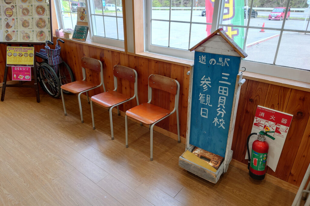 校内？（道の駅 三田貝分校）