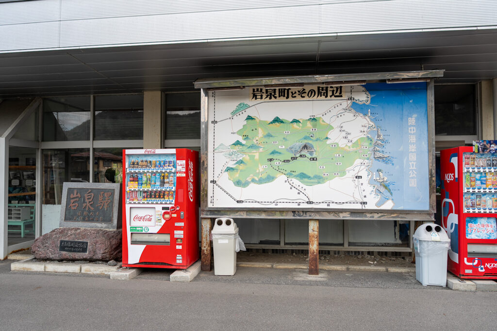 懐かしのマップ（岩泉駅）